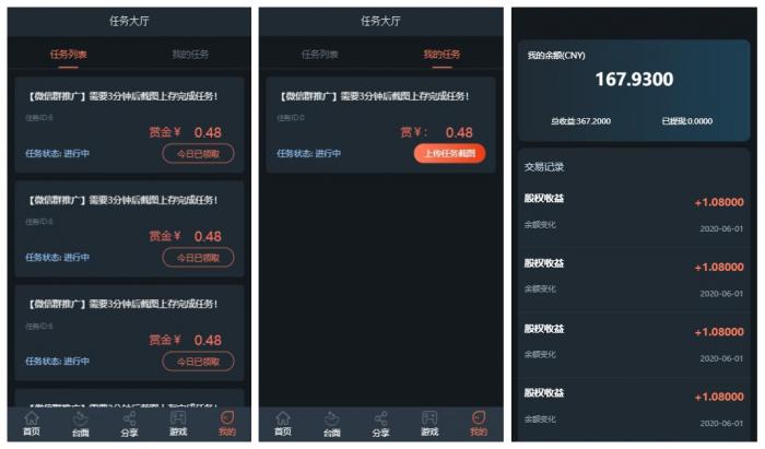 某站亲测|全新UI二开机器人充电宝理财已对接AG理财源码下载插图1