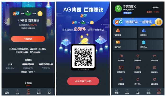 某站亲测|全新UI二开机器人充电宝理财已对接AG理财源码下载插图2