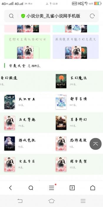 互站网48元买的小说程序源码 自动采集-D42资源网