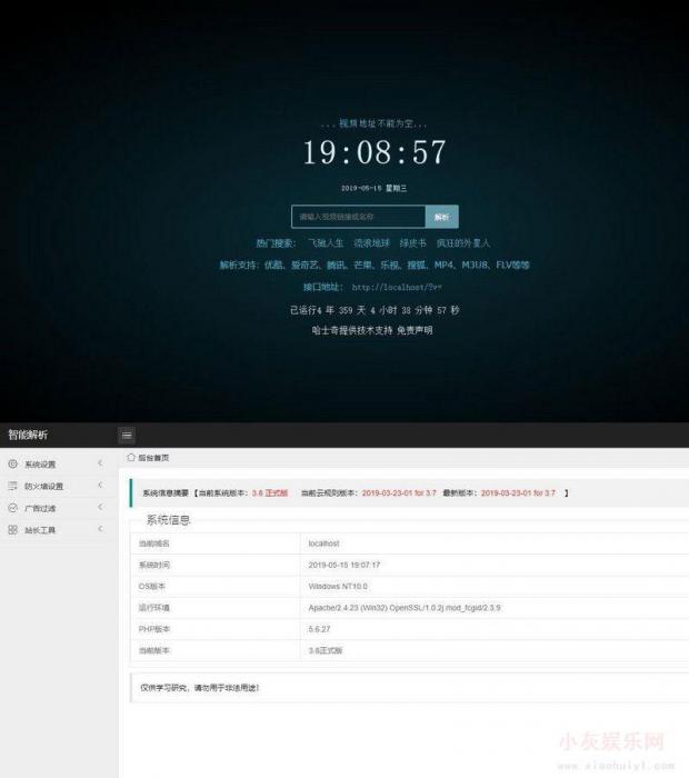 最新Xyplayer X3 正式版 x3.94解析源码-D42资源网