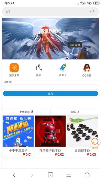 最新可乐云商城程序源码V0.6版本 可做实物商城网站-D42资源网