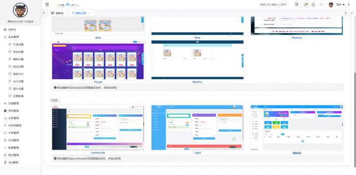 最新乐购社区源码全新版本V1.9插图