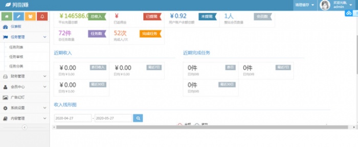 价值588元的Thinkphp框架拇指赚点赞任务平台源码 对接第三方支付点赞任务平台-D42资源网