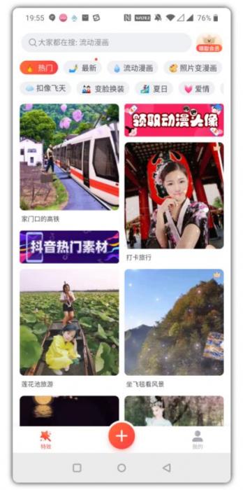 安卓版甜影app解锁版一个多功能视频编辑工具箱-D42资源网