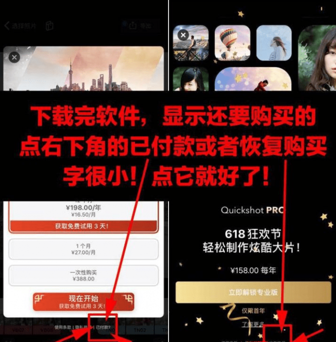 抖音超火视频剪辑软件，Videoleap某宝买的分享给大家-第4张图片-D42资源网