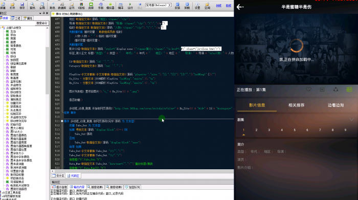 E4A入门教程 第三课制作属于自己的影视APP-第1张图片-D42资源网