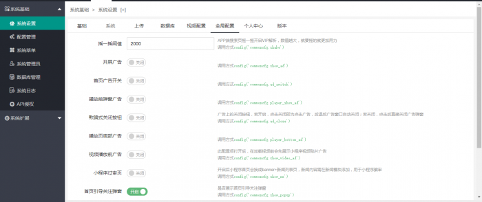最新影视小程序源码+激励广告+卡密系统-第4张图片-D42资源网
