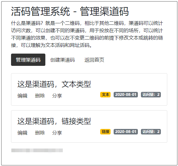 开源版微信群活码生成系统V5.1.0，网址活码生成系统 二维码活码生成-第3张图片-D42资源网