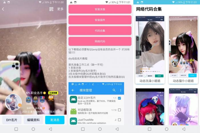 安卓DIY动态名片2教程代码-D42资源网