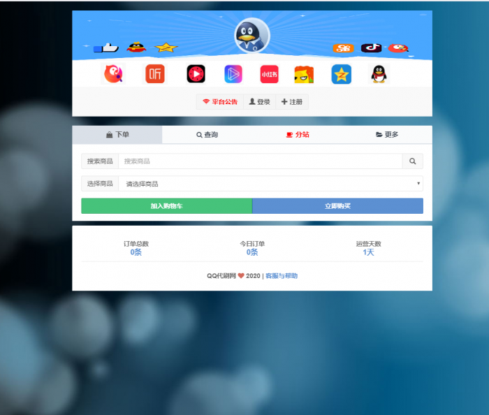 安卓彩虹DS网网站源码去授权版 附详细视频教程-第2张图片-D42资源网