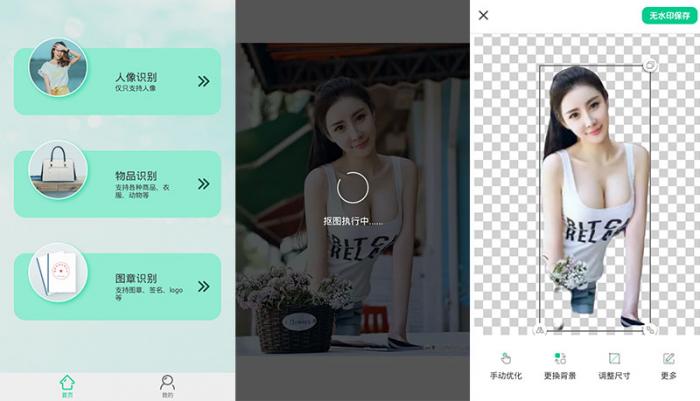 安卓傲软抠图 v1.2.0 解锁VIP会员绿色版-D42资源网
