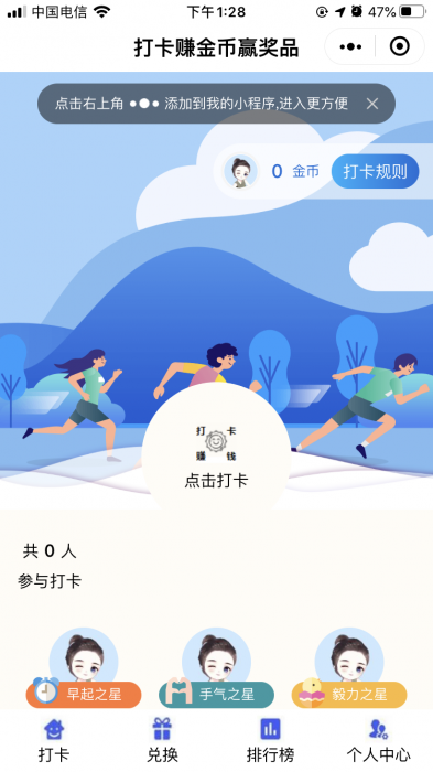 打卡小程序源码 流量主爆棚-第2张图片-D42资源网