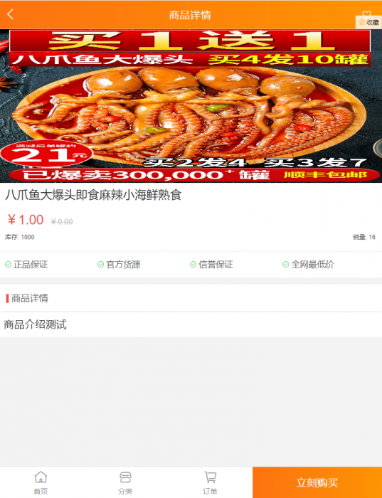 最新蓝星微商城源码+搭建教程-D42资源网