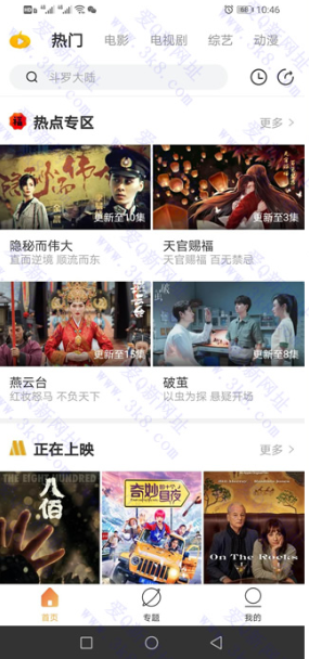 最新安卓南瓜影视V1.4.1解锁会员版下载 全网VIP资源聚合-第1张图片-D42资源网