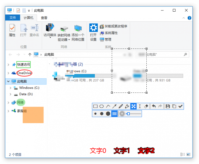 超级强大的PC版截图神器Snipaste v2.5.4-第3张图片-D42资源网
