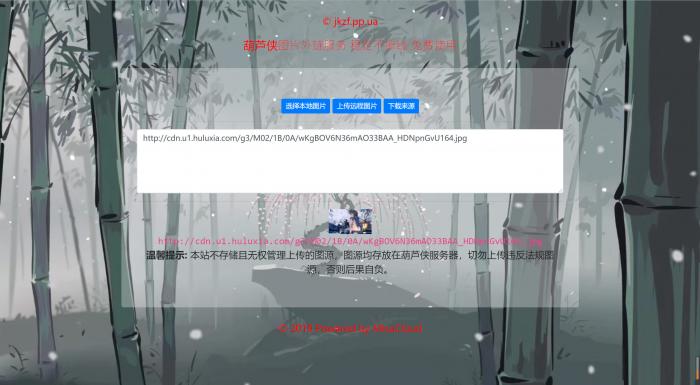 葫芦侠图床源码带API接口-D42资源网