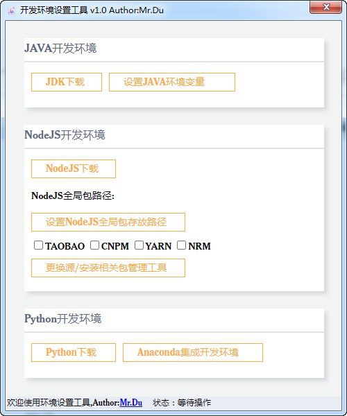 最新pC开发环境一键设置工具 v1.0免费版-D42资源网