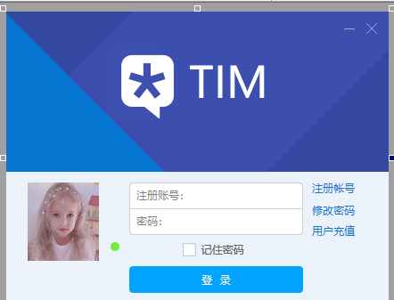 高仿TIMI页面易语言源码-已对接易游网络验证-D42资源网