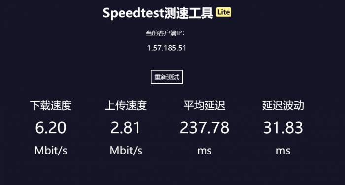 测速文件的源码美化版，测试本地网速-D42资源网