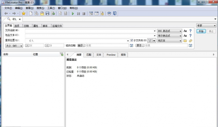 超强电脑文件搜索工具Filelocator proV8.5绿色安装版-D42资源网
