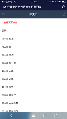 最新小说精品屋plus v2.7.1网站源码发布，完善作家后台-第6张图片-D42资源网