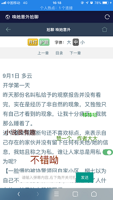最新小说精品屋plus v2.7.1网站源码发布，完善作家后台-第7张图片-D42资源网