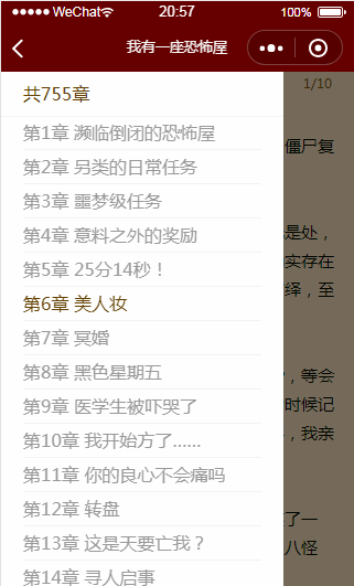 最新小说精品屋plus v2.7.1网站源码发布，完善作家后台-第9张图片-D42资源网