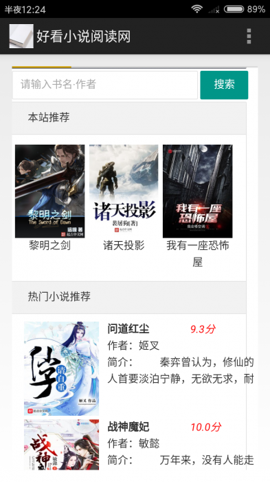 最新小说精品屋plus v2.7.1网站源码发布，完善作家后台-第10张图片-D42资源网