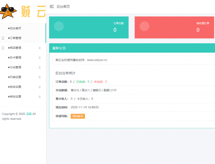 最新蓝星DS网源码 附视频教程-D42资源网