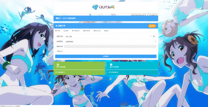 最新蓝星DS网源码 附视频教程-第2张图片-D42资源网