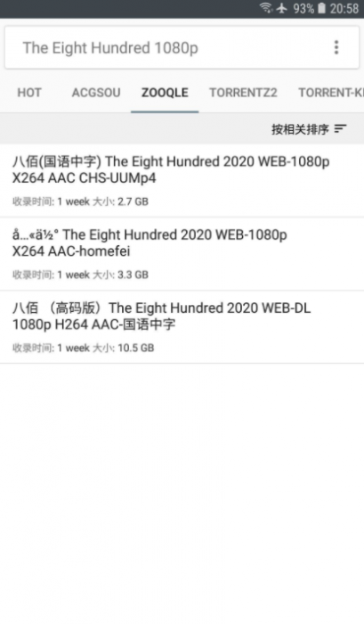 安卓超强小磁力BT 5.6 超多资源搜索-第4张图片-D42资源网