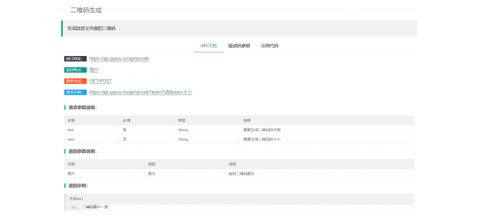 大米API源码v2.0版本 全新UI-D42资源网