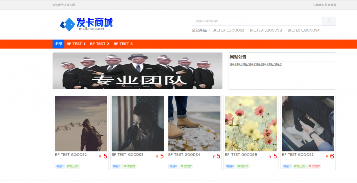 BF发卡网开源源码 详细搭建教程-第2张图片-D42资源网