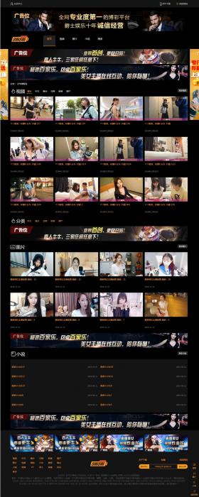 自适应20个广告位视频图片小说源码苹果cmsV10x 源码-D42资源网