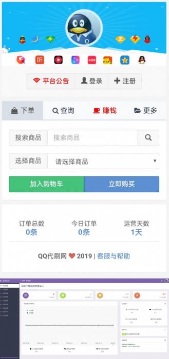 祥云代代刷源码v8.94 卡密个人发卡平台-D42资源网