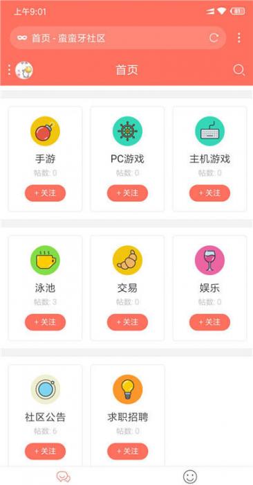 discuz手机论坛模板 discuz!超简约手机论坛模板-D42资源网