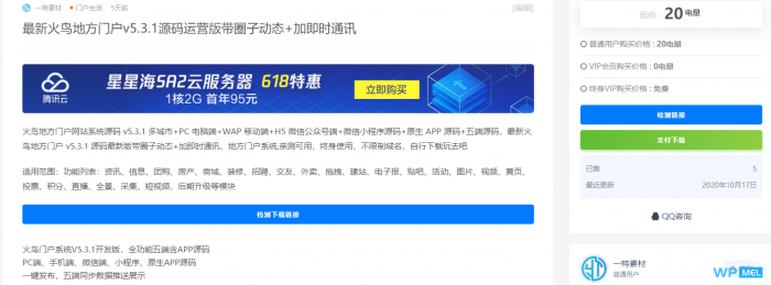 RiPro网盘链接检测插件,支持百度网盘、蓝奏云、天翼云盘、坚果云盘插图1