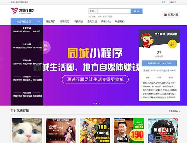 发货100虚拟商品自动发货系统 v1.1-D42资源网