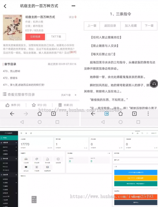 最新版PTCMS小说源码4.3.0，PTCMS聚合小说+安装教程-D42资源网