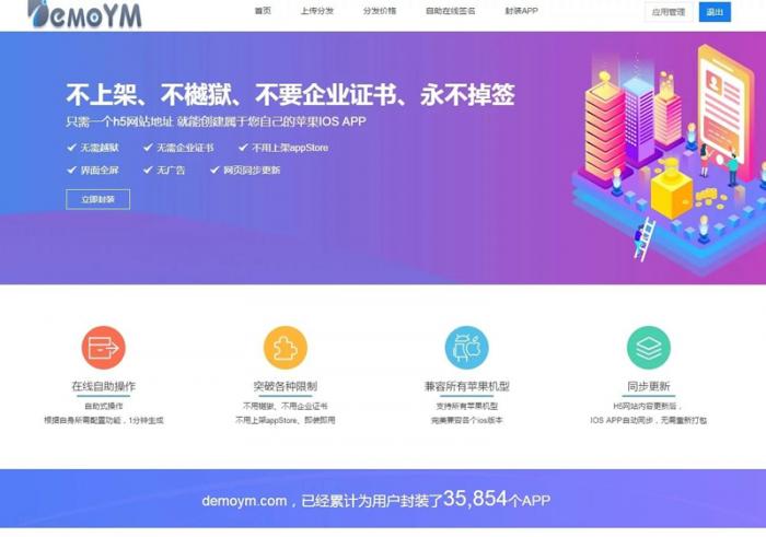 最新带免签封装的分发系统源码/带文字安装说明-D42资源网