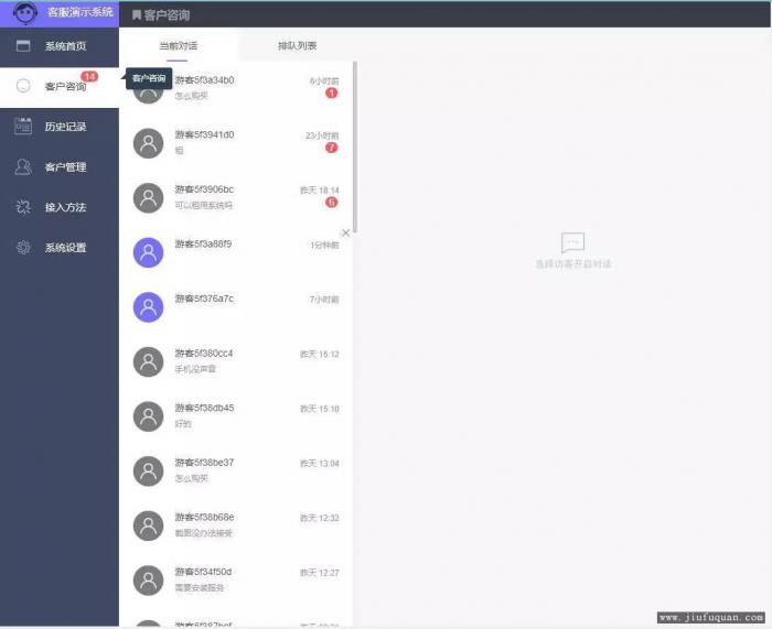 辰光PHP客服tb多商户全开源V3.1版-D42资源网