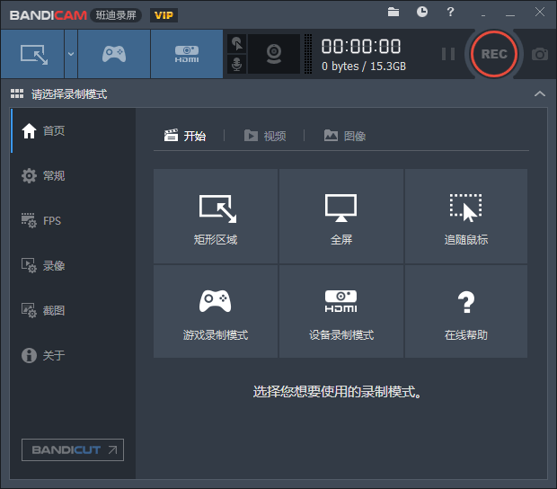 班迪电脑录屏Bandicam v5.0.0-D42资源网