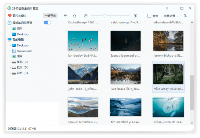 2345看图王v10.1.0.8899精简版-D42资源网
