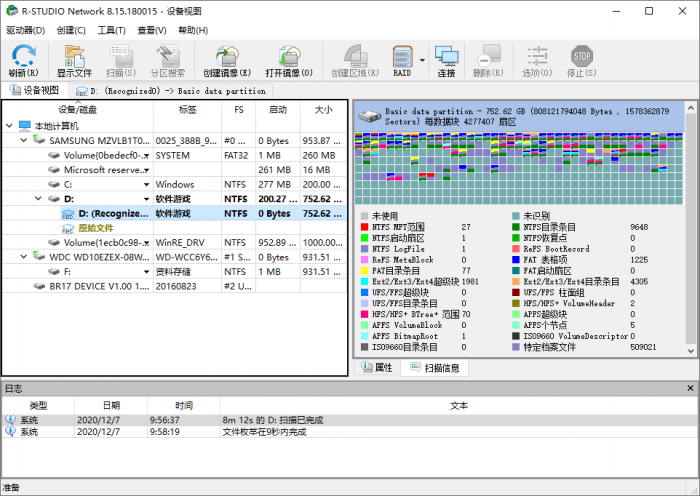 数据恢复R-Studio v8.15-D42资源网