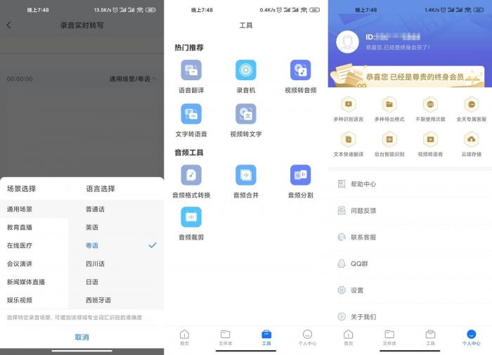 录音转文字助手v4.0.6绿化版-D42资源网