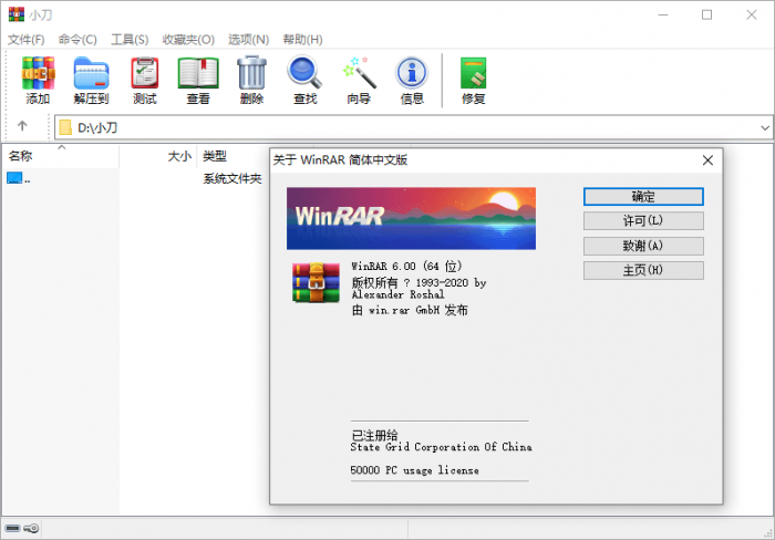 WinRAR v6.00 正式特别版-D42资源网