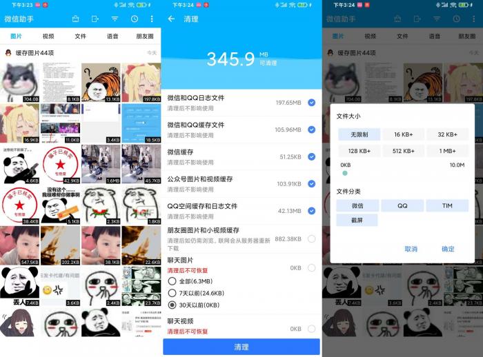 安卓微信助手v1.1.13绿化版-D42资源网