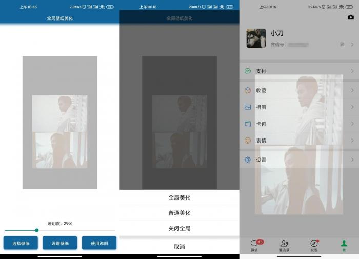 安卓手机全局壁纸美化v3.0-D42资源网