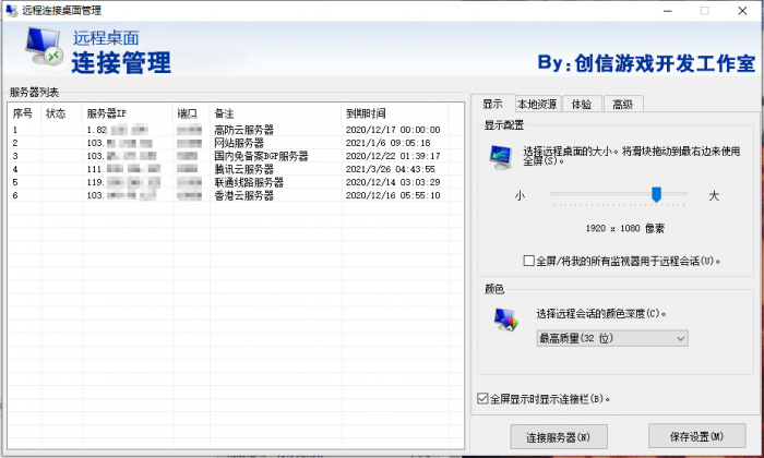 服务器远程桌面管理源码-D42资源网