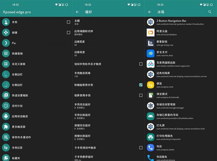 强大边缘手势的手机应用Xposed edge Pro v6.0.4-D42资源网